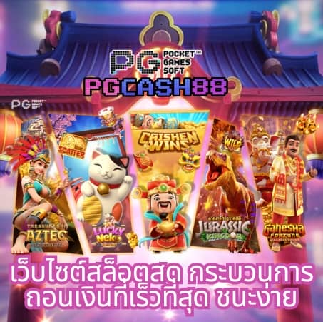 เบ ท ฟิก 828